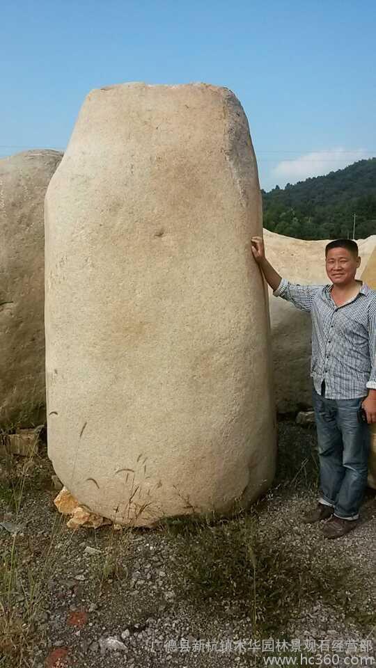 黃色水沖石刻字石(小號) 景觀石-廣德縣新杭鎮術華園林景觀石經營部