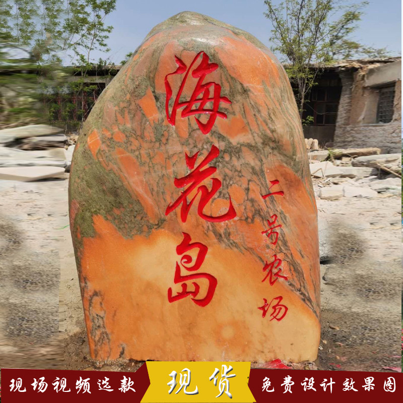云漫卿牌石擺件風景石大型自然景觀石新農村門口門牌
