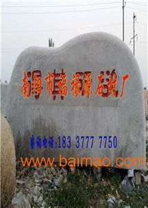 河南省南陽市朝陽紅風景石景觀石圖片 福祿源石業,河南省南陽市朝陽紅風景石景觀石圖片 福祿源石業生產廠家,河南省南陽市朝陽紅風景石景觀石圖片 福祿源石業價格