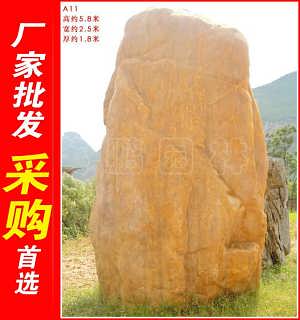 廣東大型黃臘石刻字石a11,,假山石廠家廣東黃蠟石,景觀石批發