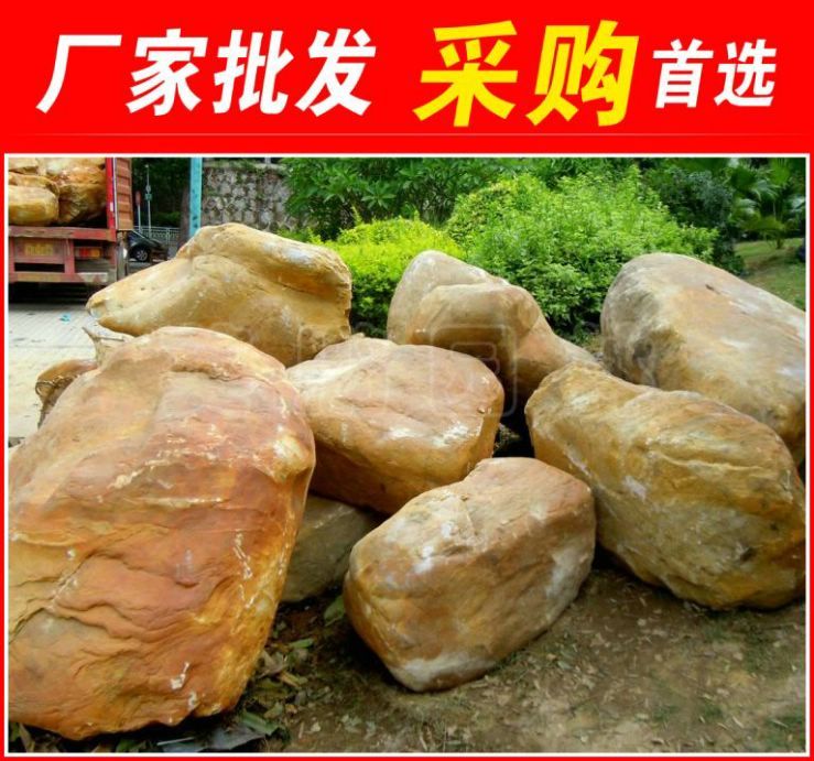 黃蠟石,濟南景觀石黃臘石,假山石產品圖片,黃蠟石,濟南景觀石黃臘石,假山石產品相冊 - 英德市沙口鎮安居園林奇石場