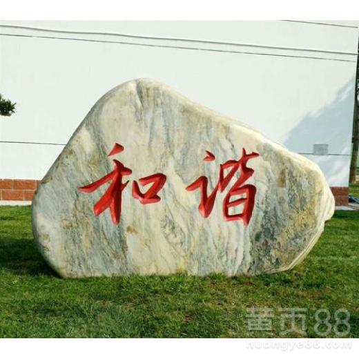 【哈爾濱景觀石】- 