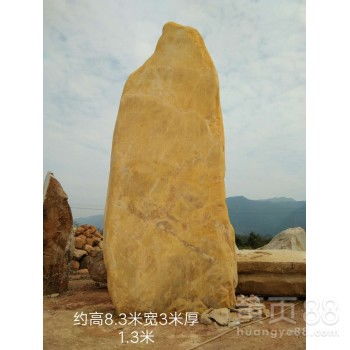 【大型天然黃蠟石刻字假山石自然黃蠟石招牌園林戶外景觀石】- 