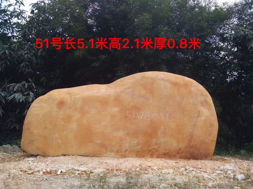 白云山黃蠟石景觀石園林石刻字石