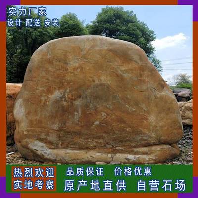 自營石場 場地供應(yīng) 大型黃蠟石 園林景觀石 公園擺放石 校園刻字石 黃石