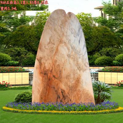 浙江景觀石廠家銷售刻字石晚霞紅桐廬石原石