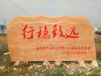 武漢景觀石_園林石_武漢明石景觀石(現貨800塊)