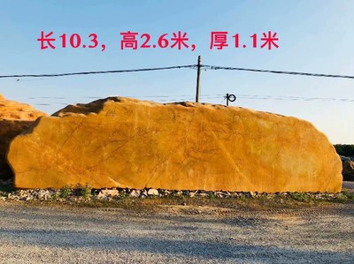 供應刻字景觀石、園林黃蠟石、北京大型風景石