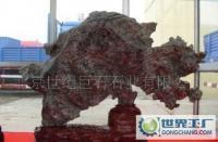 銷售景觀石,北京風(fēng)景石,假山石,北京景觀石,盆景石[供應(yīng)]_石材石料_世界工廠網(wǎng)中國產(chǎn)品信息庫