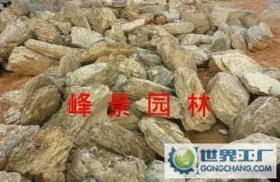峰景園林專業(yè)銷售供應(yīng)東莞千層石景觀石-東莞石場_建筑建材_世界工廠網(wǎng)中國產(chǎn)品信息庫
