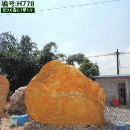 濟(jì)寧黃蠟噸位石 景觀石 批發(fā)風(fēng)水石頭 美麗鄉(xiāng)村石銷售