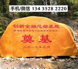 湖南景觀石批發(fā),天然黃蠟石,產(chǎn)地直銷