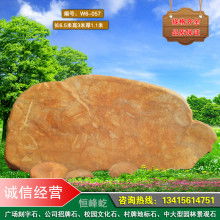 湞江區恒峰屹園林石場 供應產品