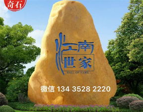【東莞景觀石,東莞黃蠟石,東莞大型景觀石】- 