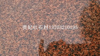 品牌 生產(chǎn)供應(yīng)商廠家 今日行情價格走勢 靈壽縣紅星花崗石廠