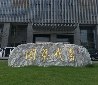 【景觀石-20000平米景石基地-景觀石廠家圖片】景觀石-20000平米景石基地-景觀石廠家 - 武漢市洪山區(qū)石韻軒奇石經(jīng)營部