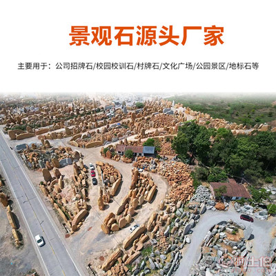 【【旺盛奇石】企業(yè)招牌石公司門牌石大型景觀黃蠟刻字石工廠直銷】韋愛平 - 個體經(jīng)營 - 產(chǎn)品庫