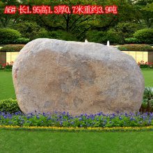 【園林景觀石風景石 天然水沖石刻字石原石 A6圖片】園林景觀石風景石 天然水沖石刻字石原石 A6