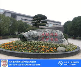 景觀石銷售 20000平米景石基地 景觀石