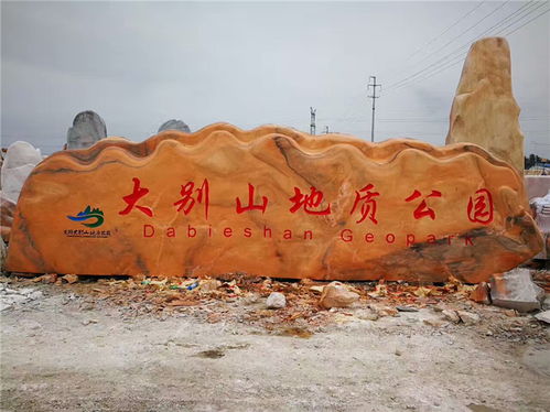 晚霞紅景觀石 500塊景觀石現貨 武漢景觀石刻字,晚霞紅景觀石 500塊景觀石現貨 武漢景觀石刻字生產廠家,晚霞紅景觀石 500塊景觀石現貨 武漢景觀石刻字價格