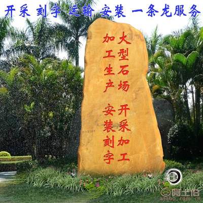 【百軒園林景觀石英德石大型景觀石批發零售廠家直銷景觀黃蠟石】英德市望埠鎮百軒園林奇石場 - 產品庫