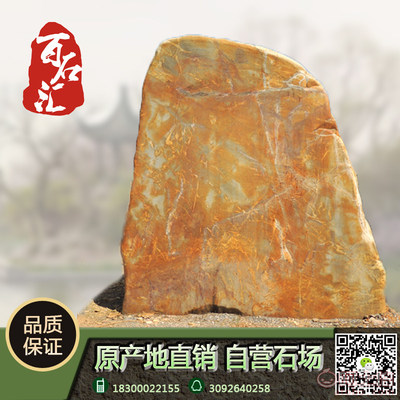【廣東景觀石批發、刻字景觀石、刻字園林石、黃蠟石批發廣東景觀石】 - 產品庫