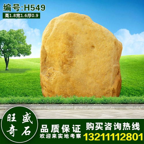 沈陽假山石工程黃蠟石產地景觀石銷售駁岸石刻字石
