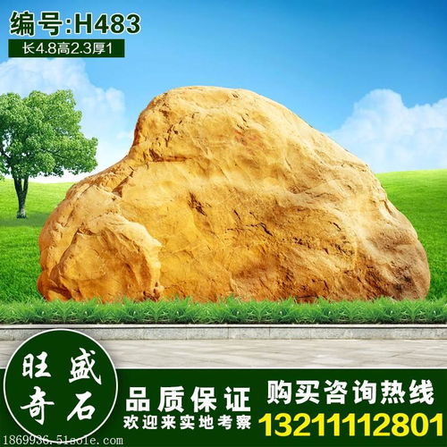 廣州假山景觀工程 大型黃蠟石產地 校園石 校訓石 刻字石