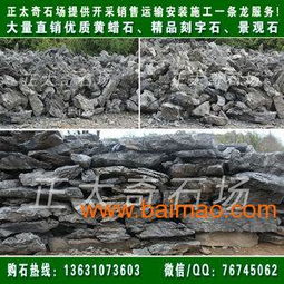 廣東英德精品英石 特別黃蠟石 天然各類園林景觀石,廣東英德精品英石 特別黃蠟石 天然各類園林景觀石生產廠家,廣東英德精品英石 特別黃蠟石 天然各類園林景觀石價格