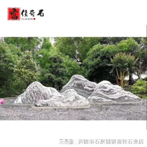 公園草坪點綴景觀石：雪浪石在中式庭院園林中的藝術(shù)應(yīng)用