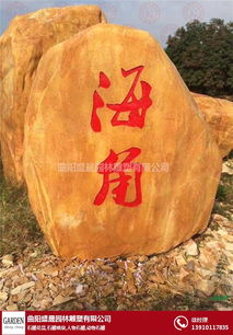 許昌景觀石刻字定制服務(wù) 盛晟工藝品公司的專業(yè)解決方案